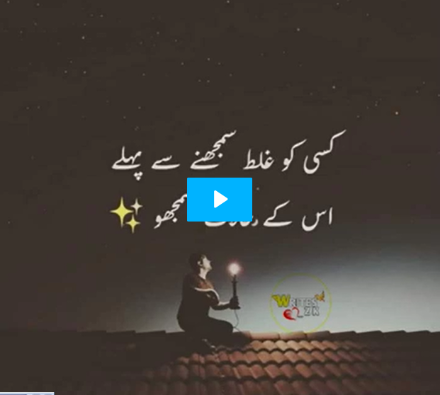 Halat status || urdu quotes status || whatsapp status video || sad status