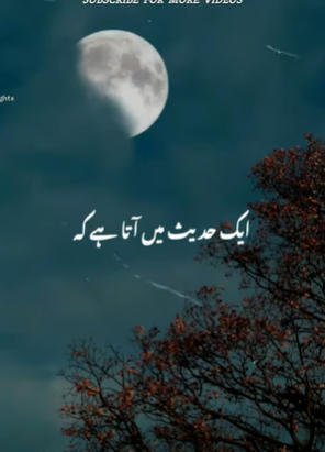 Ek Hadees Mai Aata Hai | Islamic WhatsApp Status Urdu Thoughts Status